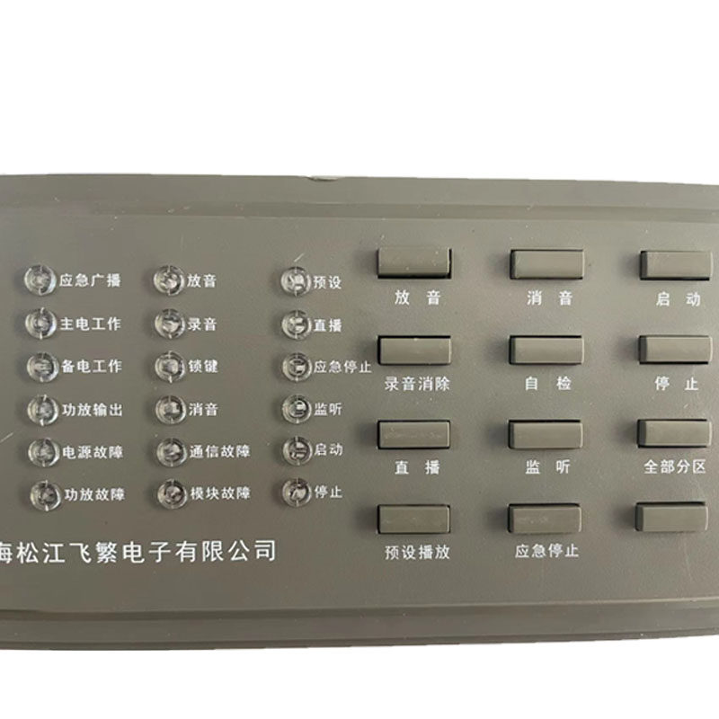 松江消防应急广播设备HJ-9402A可代替HJ-1757B广播主机 松江功放
