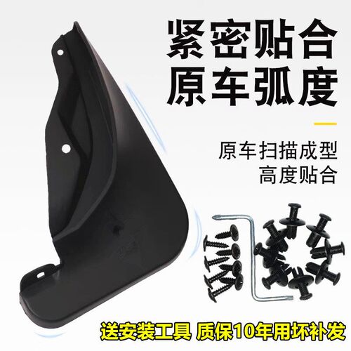 适用于第四代长安CS75PLUS挡泥板25款全新挡泥皮瓦配件改装饰无损
