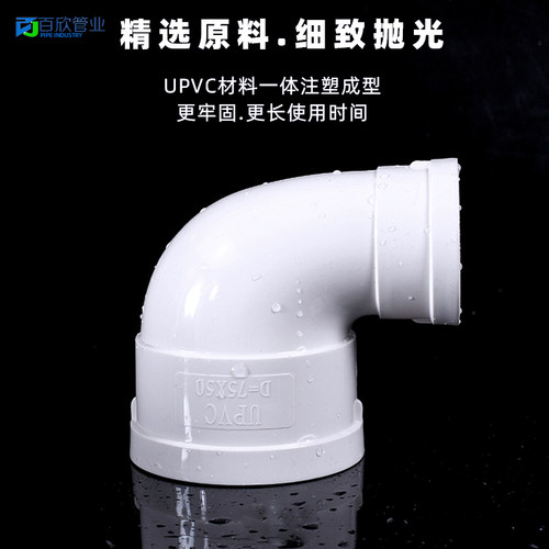 PVC水管变径弯头排水管异径110变90 75 90度直角大小管配件50 160