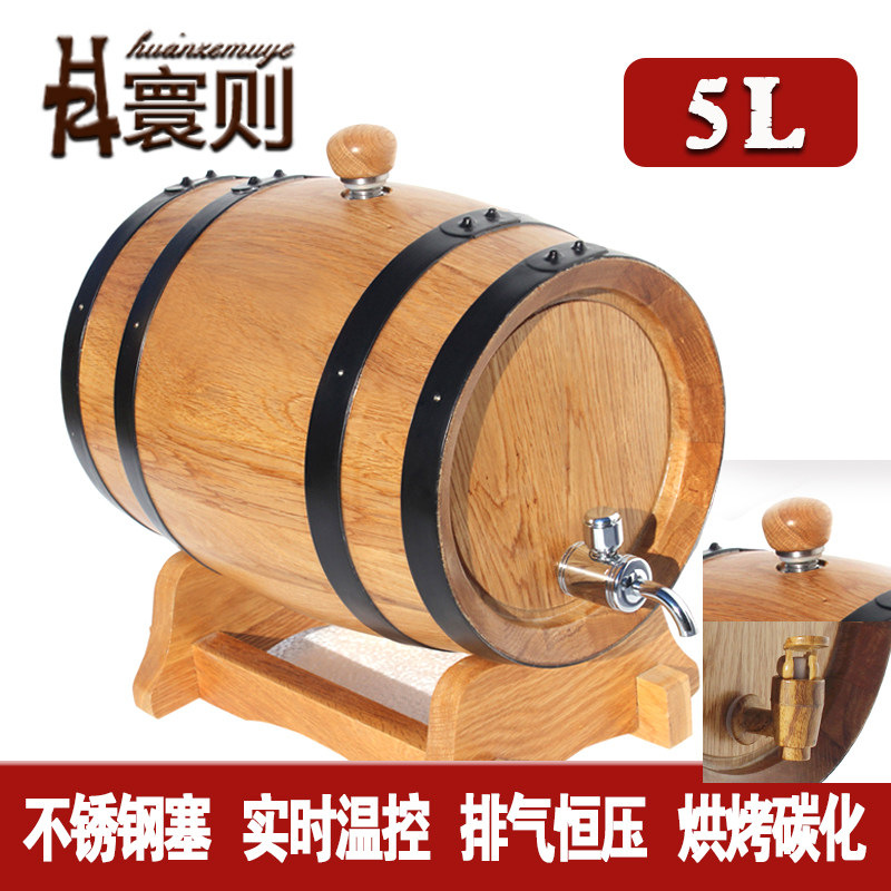 恒压5升L橡木桶酒桶空桶红酒葡萄酒实木橡木酒桶家用烘烤无胆