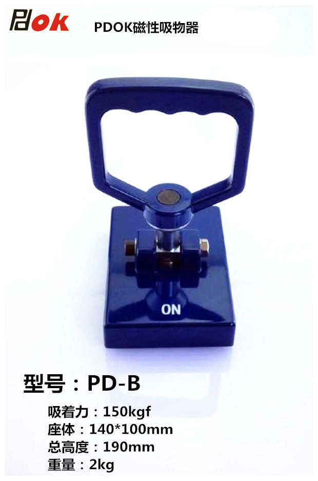 磁性吸物器强力开关磁铁模具起重机强磁吸盘金属搬运器废铁收集器