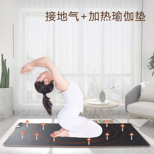 地暖垫瑜伽发热垫石墨烯加热女士健身保暖家用客厅电热地毯防滑垫
