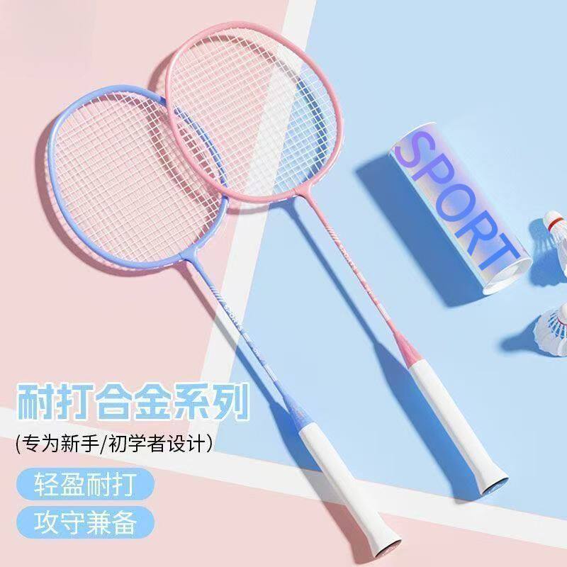 初学者休闲娱乐耐打超轻铁合金