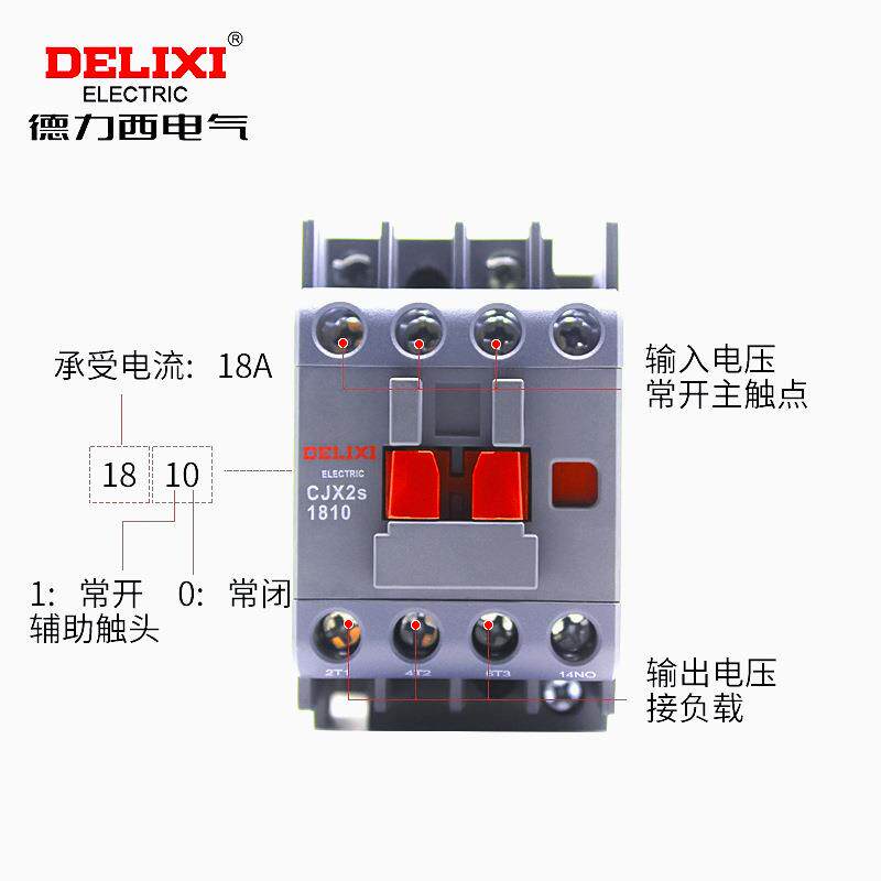 德力西TGM8A交流接1触器CJXS-810 11801 220V单相三相2380V