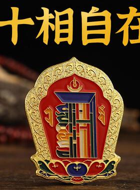 十相自胸在针彩绘创挂件特色意挂饰小针钩GWD巧随身携带