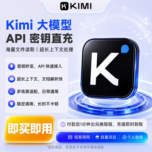 【日包】Kimi K3 AI 全能助手日卡 多模型对话权益 订阅套餐包