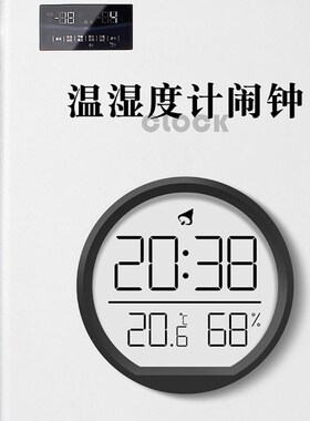 纤薄磁吸温湿度计时钟室内静音冰箱电子闹钟厨房数显壁挂式室温表