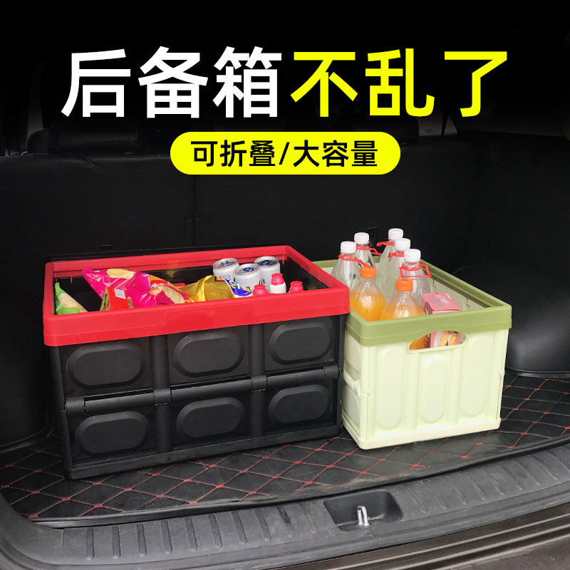 汽车后备箱折叠储物箱 车用收纳整理箱可折叠塑料箱子车载置物箱
