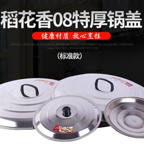不锈钢锅盖圆形家用大号鼎盖炒锅盖子老式大铁锅盖缸盖桶盖通用盖