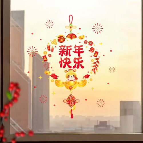 新年装饰窗花布置过年店铺橱窗门贴2025蛇年大吉商场静电玻璃贴纸