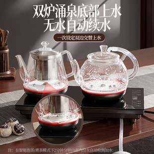 德源双底部全自动上水烧水电热水壶茶台专用泡茶抽水一体同时加热