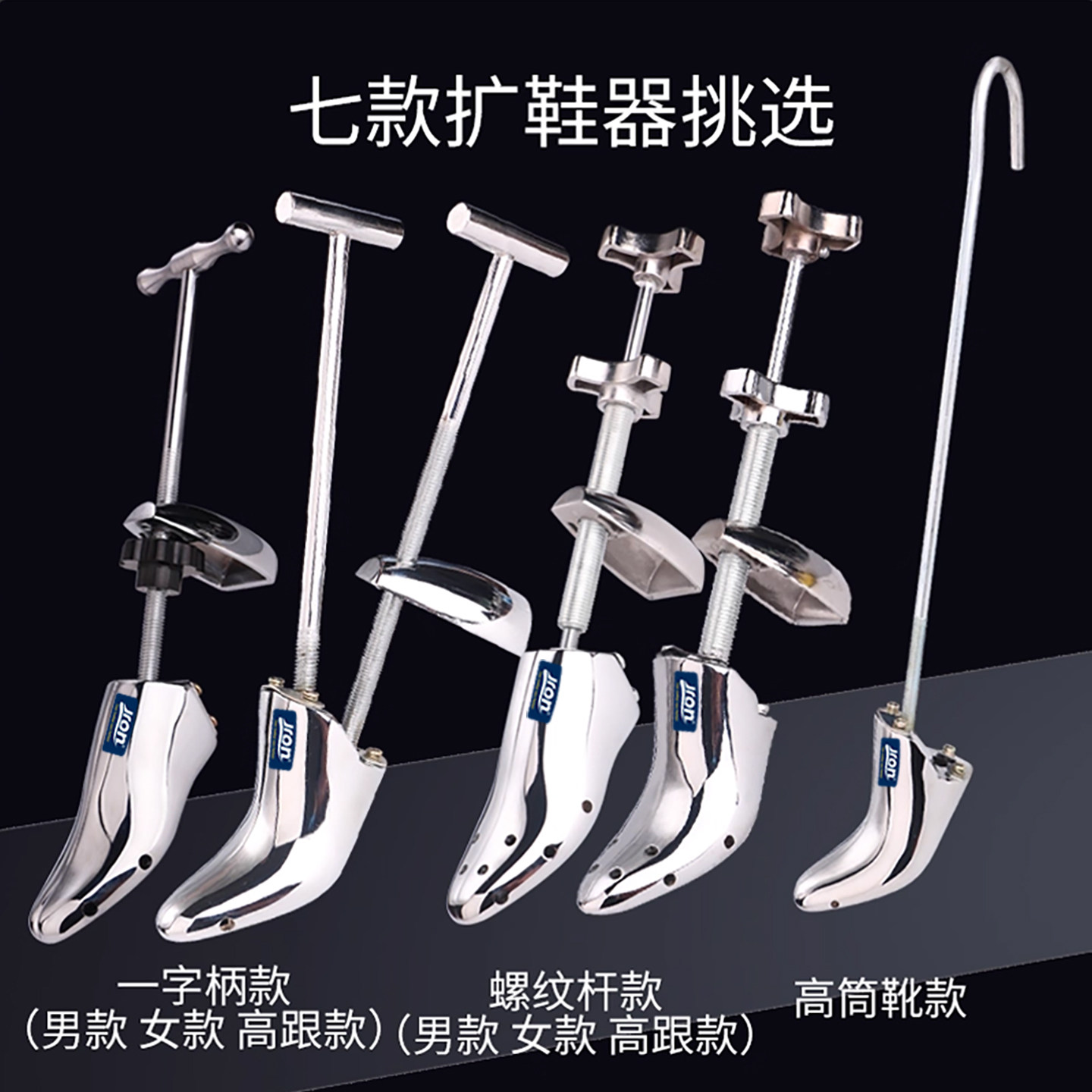 锦荣金属扩鞋器撑单撑坚固耐用撑鞋大脚子磨不撑鞋子鞋楦器鞋只鞋