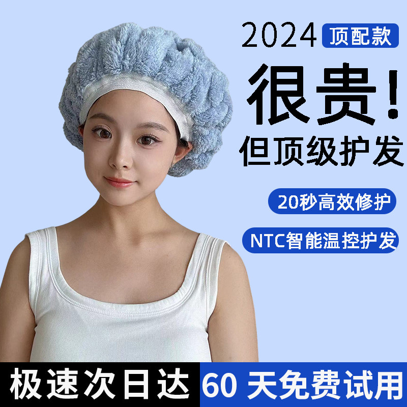 加热发帽发膜蒸发帽蒸汽头发做营养护理电热帽焗油家用染护发浴帽