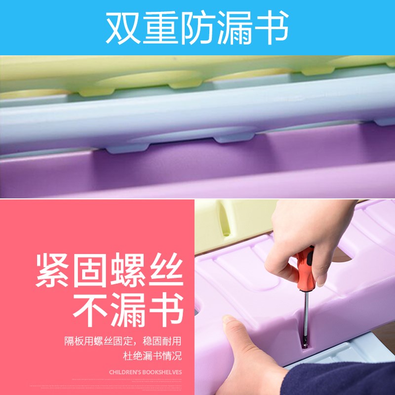 宝宝书架儿童书架卡通简易书柜幼儿园图书架绘本架小孩塑料收纳架