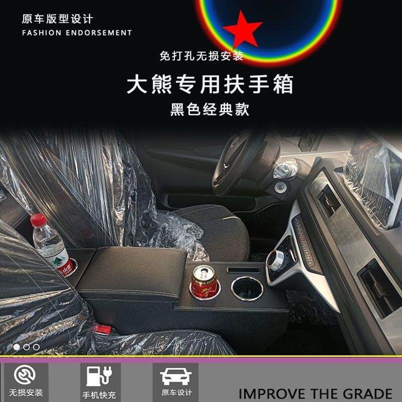 百智大熊电动汽车扶手箱置物储物箱中央手扶箱领途乐熊S酷熊加装