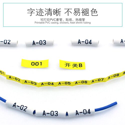max线号机HJ-512TAK 热缩管色带适用LM-370A/370E/380E/390A