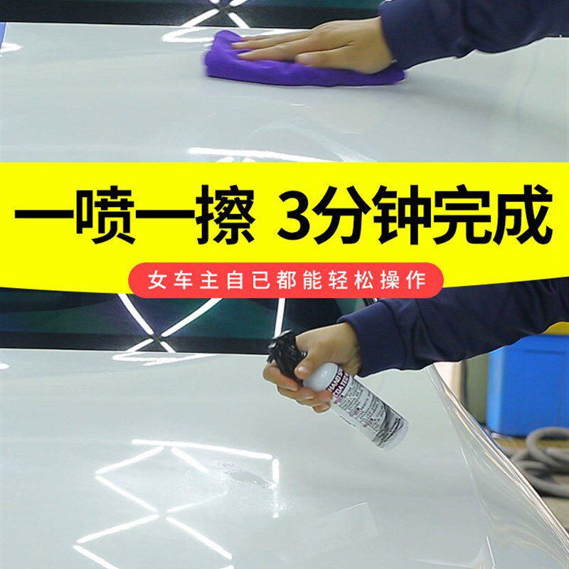 汽车蜡液体手喷蜡打蜡修复划痕白色车专用养护通用去污上光镀膜剂