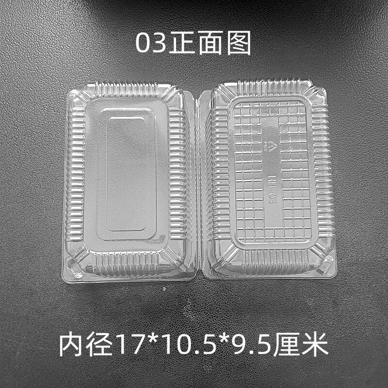 整箱01/02/03透明塑料小西点盒一次性蛋糕包装盒果蔬长方形打包盒