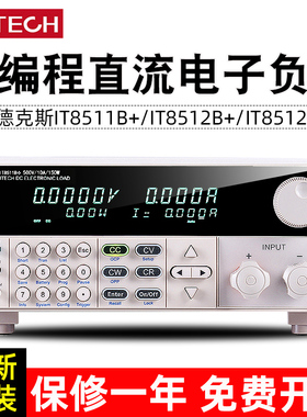 艾德克斯IT8510直流电子负载仪IT8512A+ IT8511A+可编程150W/300W