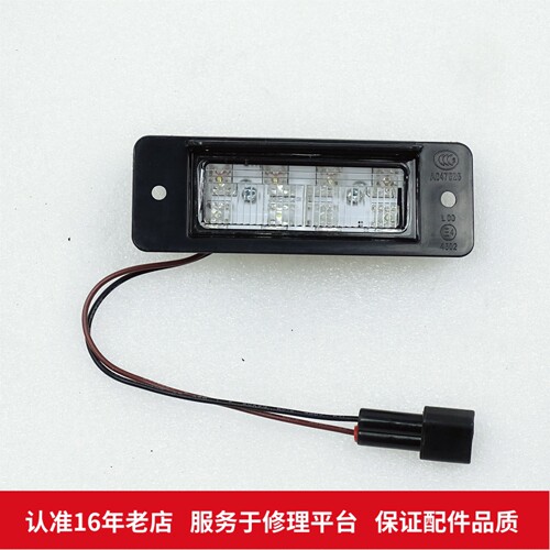 新BJ40PLUS北京汽车BJ40北汽B40L后尾门牌照灯BJ80专业厂配件车灯