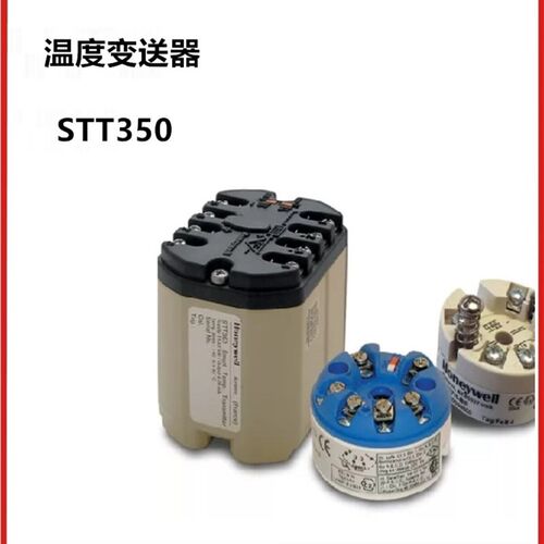 进口霍尼韦尔STT171-BS 温度变送器模块现货供应