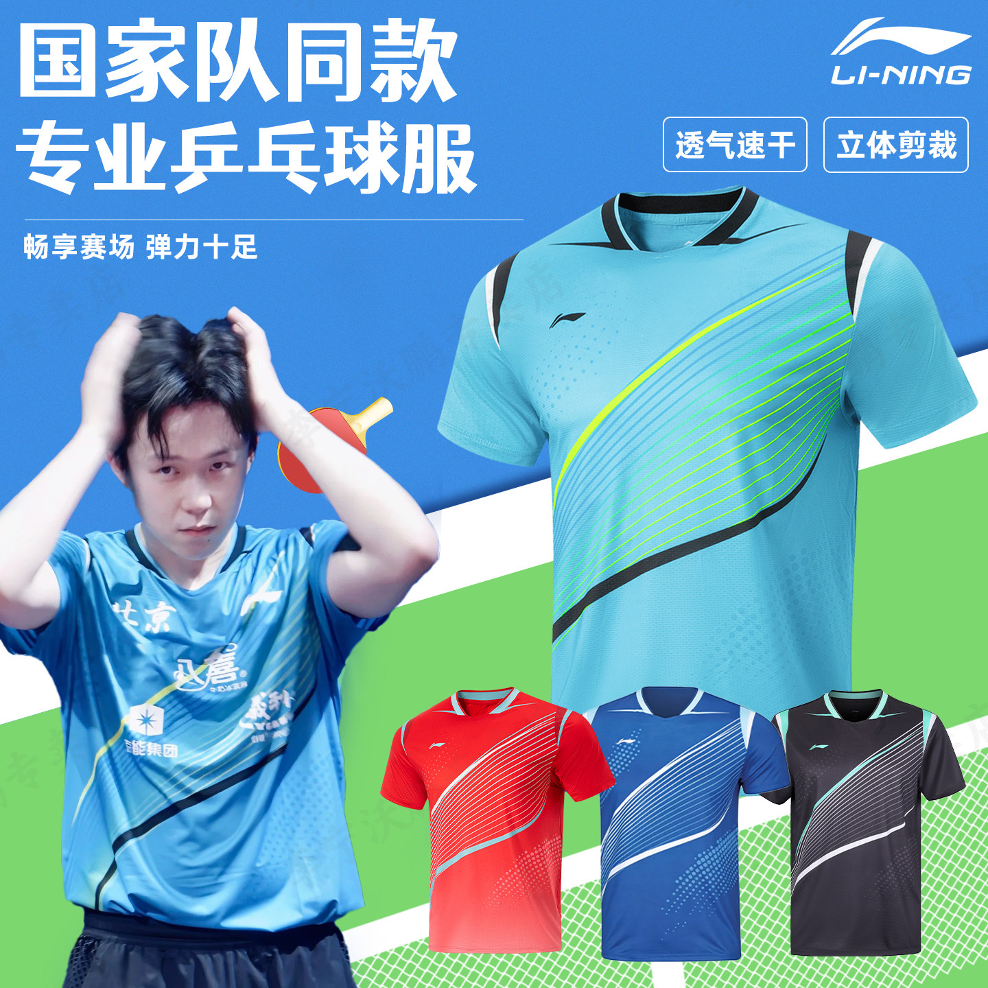 李宁乒乓球服套装2026新款王楚钦同款乒乓球衣比赛短袖训练运动服