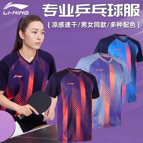 李宁乒乓球服套装2026新款速干