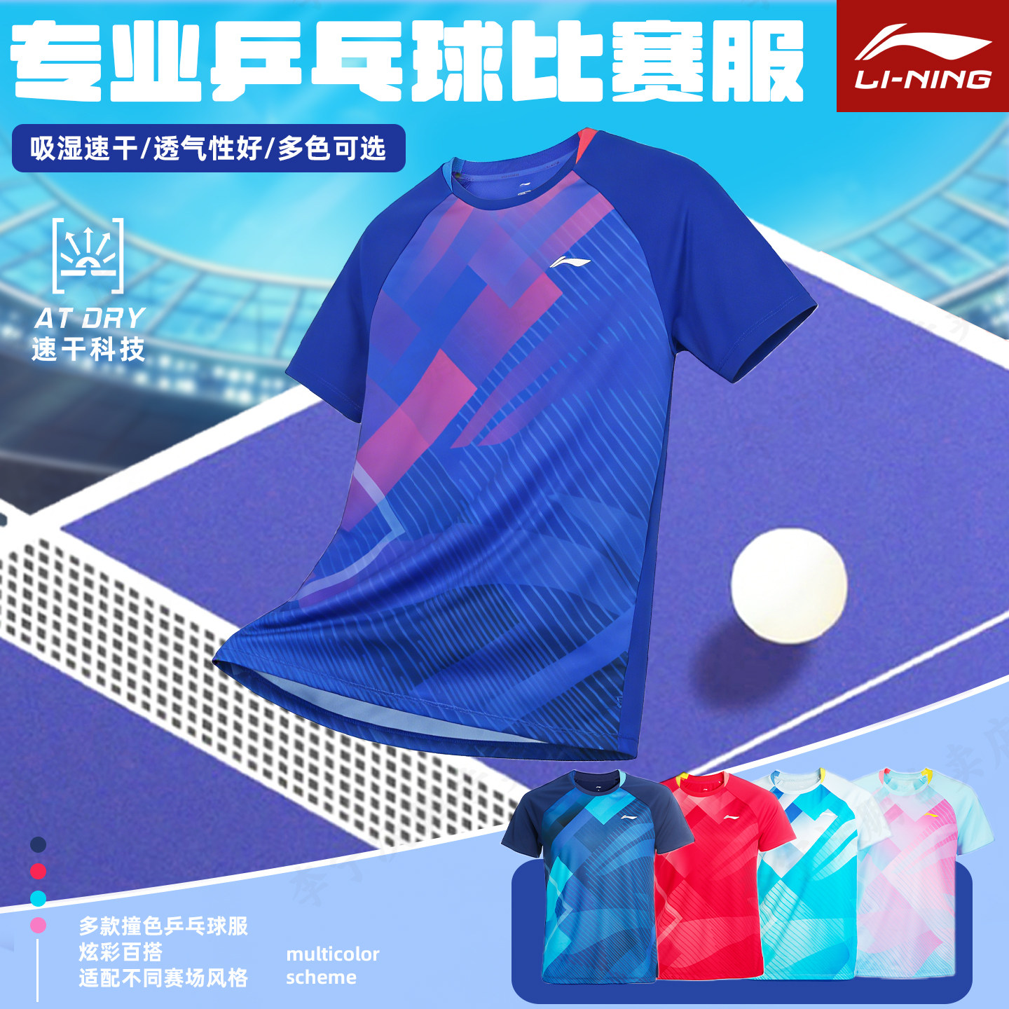李宁孙颖莎同款专业乒乓球服套装图片