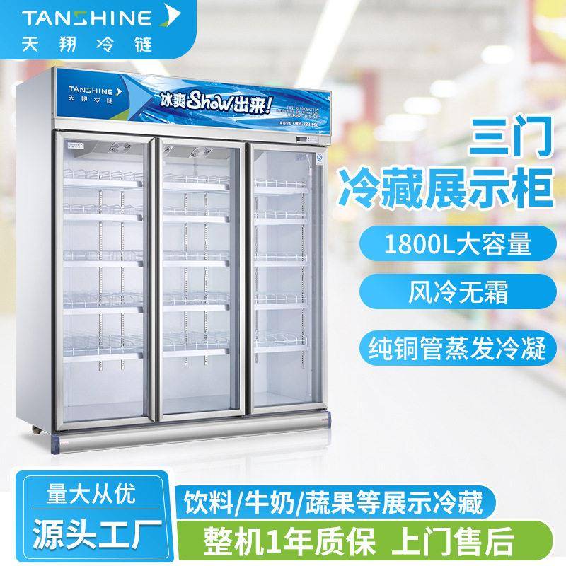 便利店饮料柜三门冷藏展示柜风冷整体机商用三门冷柜