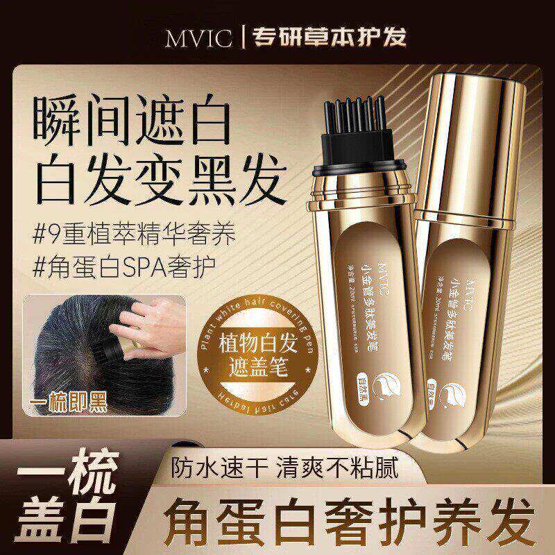 小金管多肽美发笔一次性便携不伤头皮带齿梳不掉