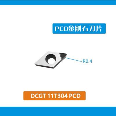 超亮金刚石3刀片钻石片DCGTP11T304/VCGT11002CD/宝石刀刀粒