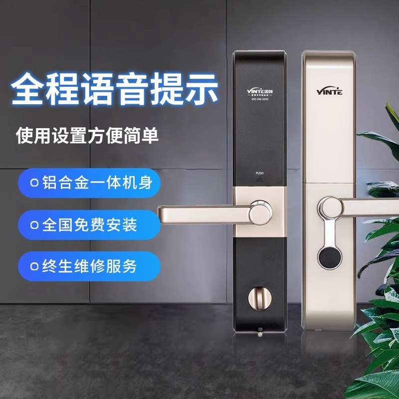 因特智能门锁指纹密码锁入户家用防盗门锁电子锁通用包安装Y1200S图片