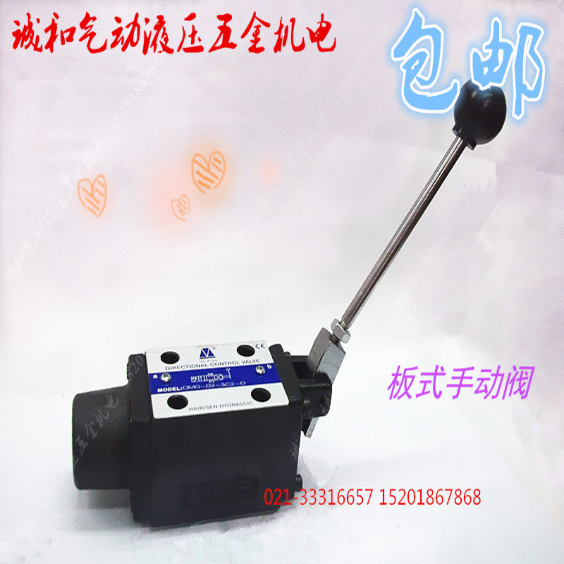 DMG-02-2B2-W/O DMG-02-3C9-W/O液压手动换向阀钢珠定位/弹簧复位