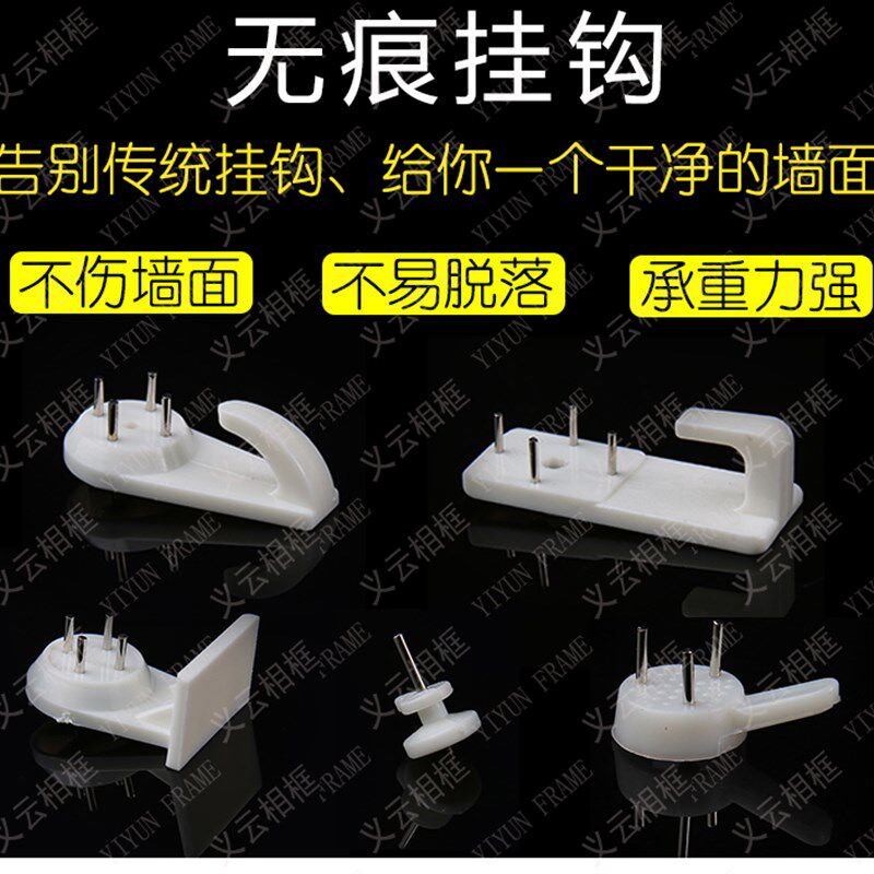 相框无痕钉强力挂钩照片墙上钉婚纱照画隐形钉子壁挂墙钉钩免打孔