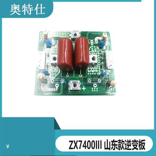 Z400II逆变板IGBT单管焊机逆变X板山东款逆变I焊机逆变7板400iii