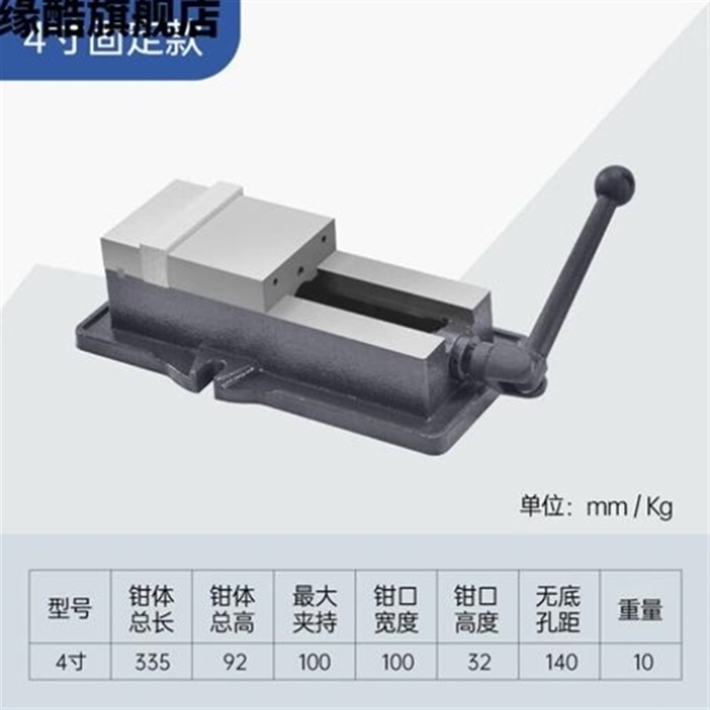 缘酷固式平口钳精密台钳机用虎钳CNC重型铣床平口钳专用6寸8寸 4