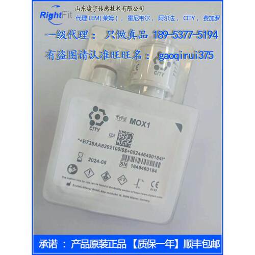 MOX-4/1/2/3氧电池MOX-2谊安传感器O2攀龙迈瑞M-80HL -20 IN-Q-OX
