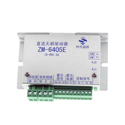 ZM-6405E直流无刷控制器/驱动200W以下无刷直流电机驱动器-现货