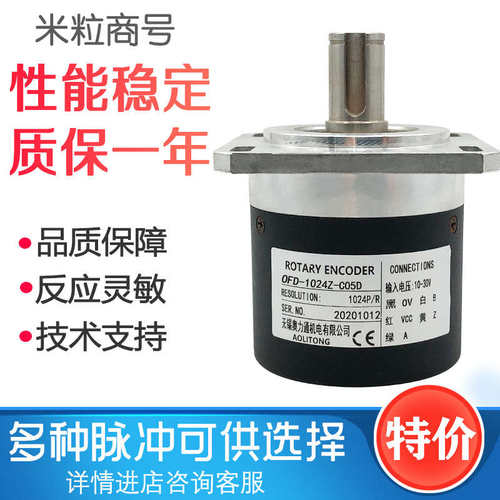 OFD-1024Z-C05D 光电编码器 主轴系列