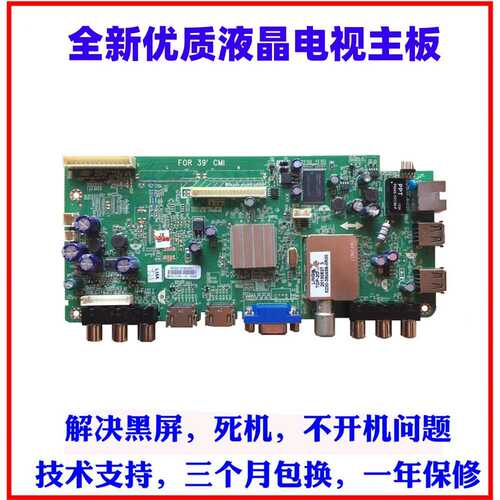 适用创维32E500/39E500E电视主板5800-A8R560-0P10/0P20/0P40/50