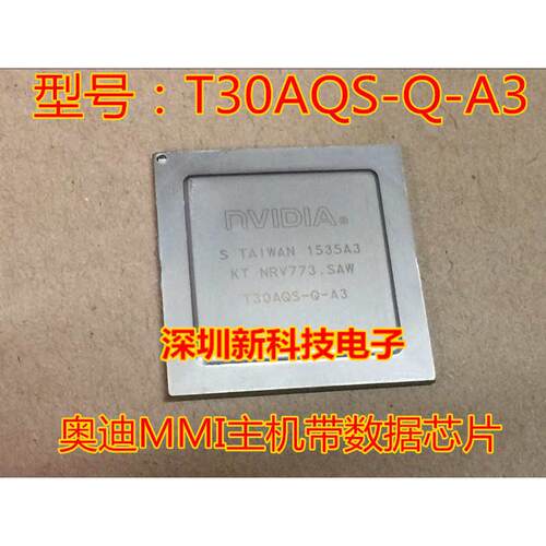 T30AQS-Q-A3 NST288.S5W BGA   奥迪MMI主机带数据芯片 质量保证