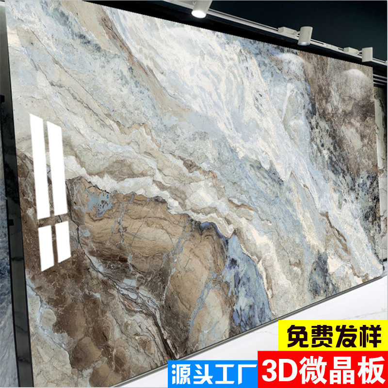 uv板电视背景墙仿大理石岩板微其它早教玩具类