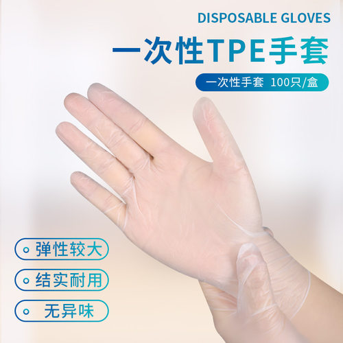 【下单立减50】加厚厨房洗碗小龙虾手套加厚TPE手套一次性手套ZS