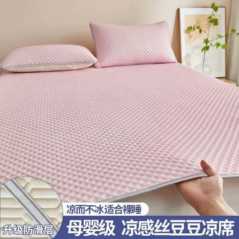 【下单立减50】冰丝凉席宿舍冰丝透气凉席夏季凉席豆豆冰丝席_WH