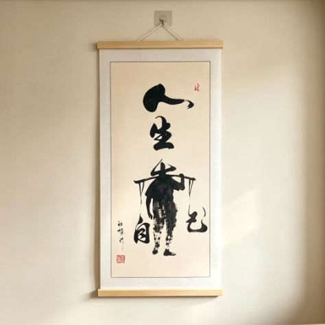 【下单立减50】新中式励志字画挂画书房客厅办公室装饰画_wf