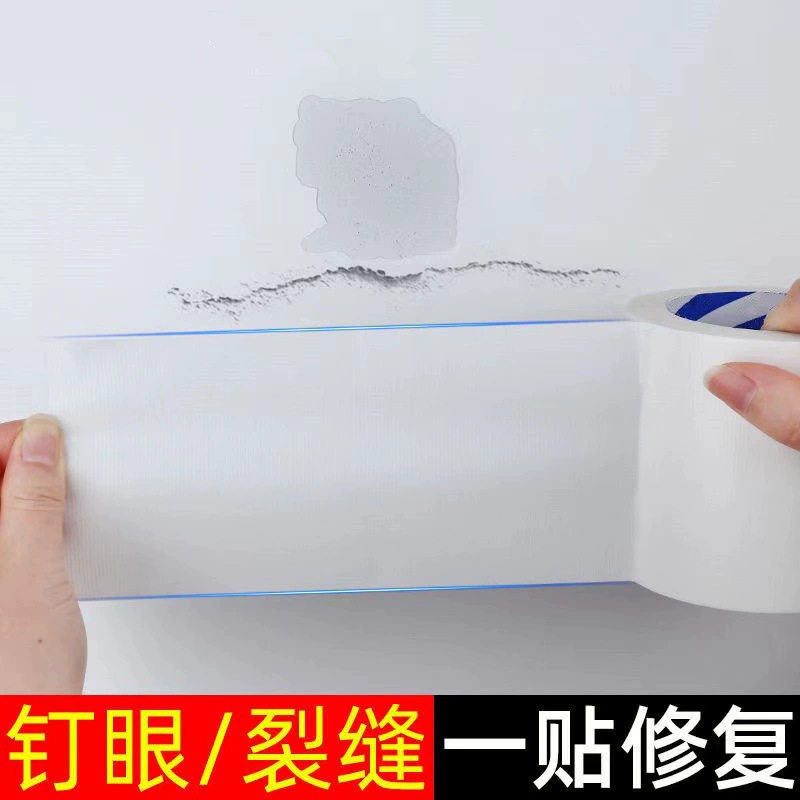 【下单立减50】补墙贴墙面裂缝补洞墙纸贴窟窿遮挡装饰纯白色_WH
