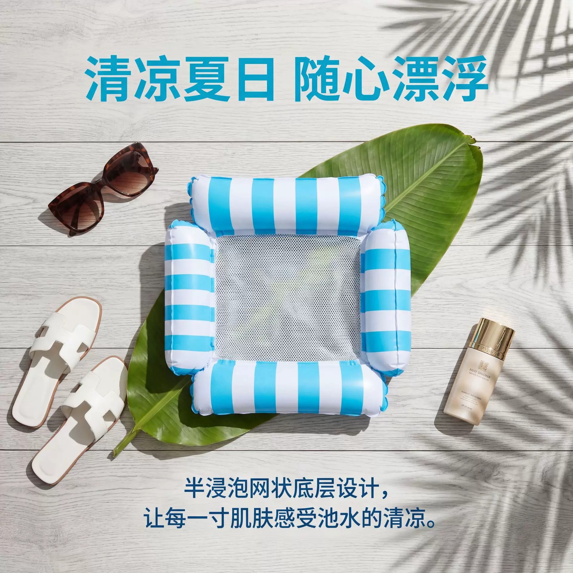 【下单立减50】充气浮排可折叠条纹靠背夹网躺椅水上充气吊床ZS