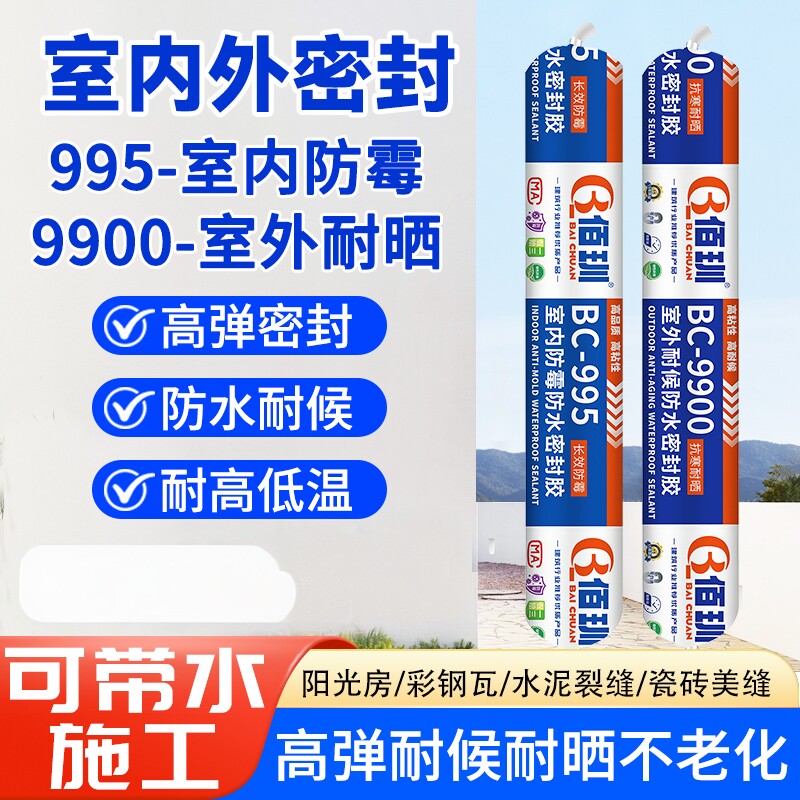 【下单立减50】995硅酮结构胶铝单板铝塑板石材阳光房玻璃胶_ZS