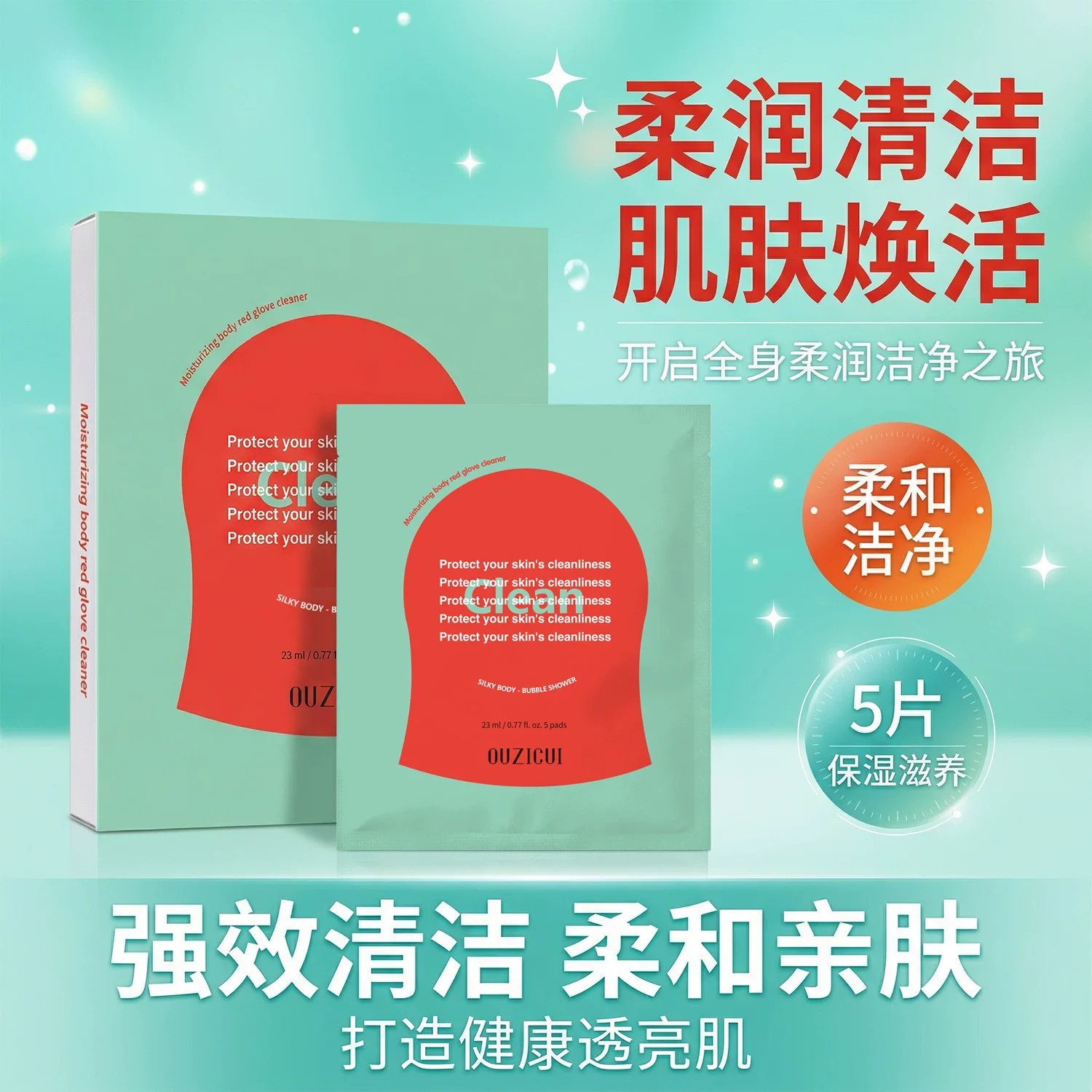 【下单立减50】红钻身体注氧抛光清洁体膜搓澡巾去除角质ZS1