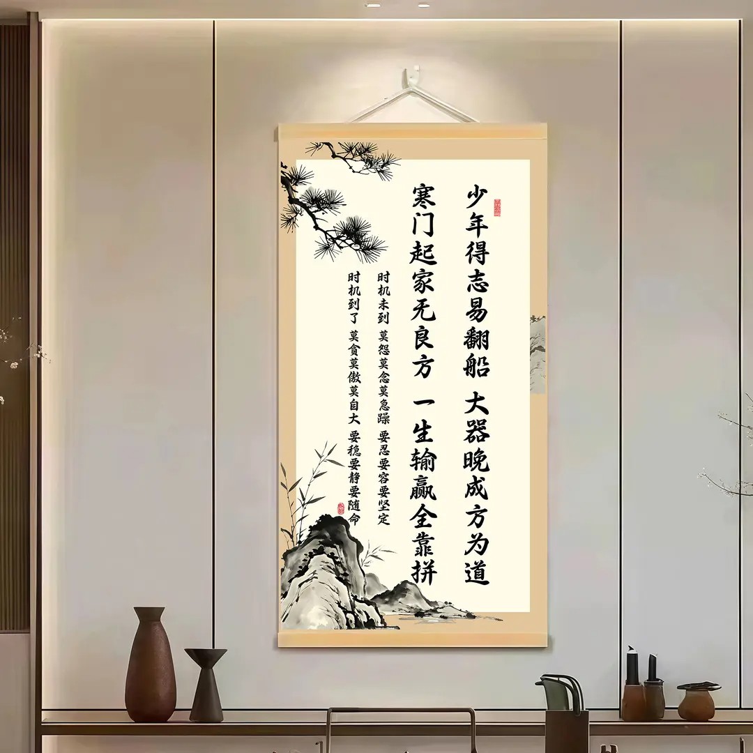 【下单立减50】大器晚成方为道新中式励志挂画书房客厅办公室ZS